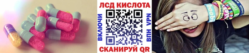 Купить где  Светлогорск  ЛСД экстази кислота 