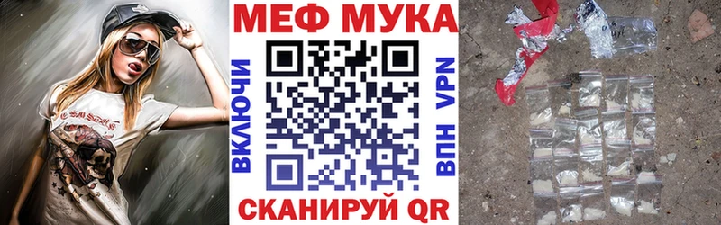 Купить закладки  Светлогорск  Меф мяу мяу 