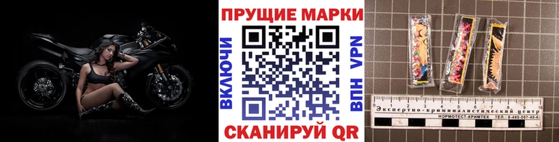 Марки N-bome 1,5мг Купить закладки Светлогорск